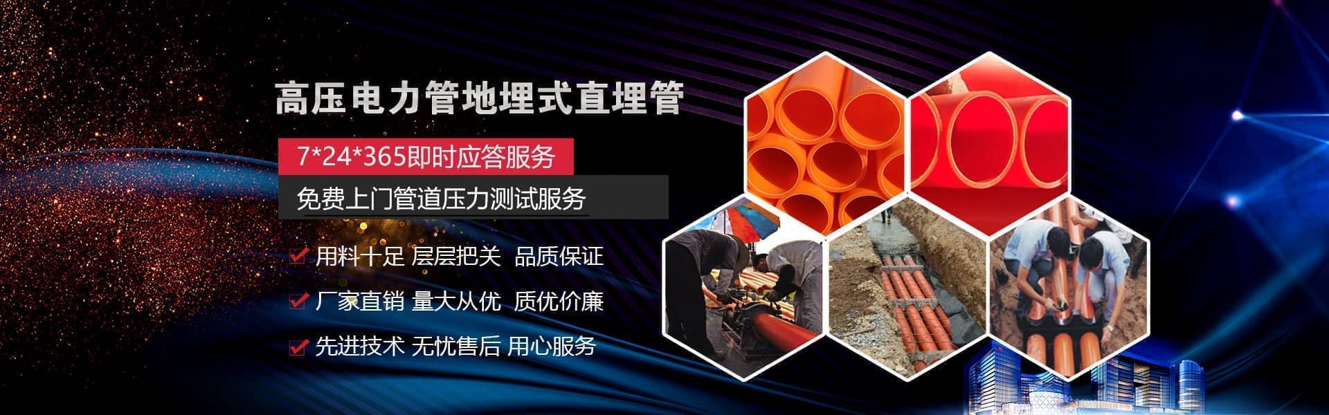 河南(nán)PE管材廠(chǎng)家